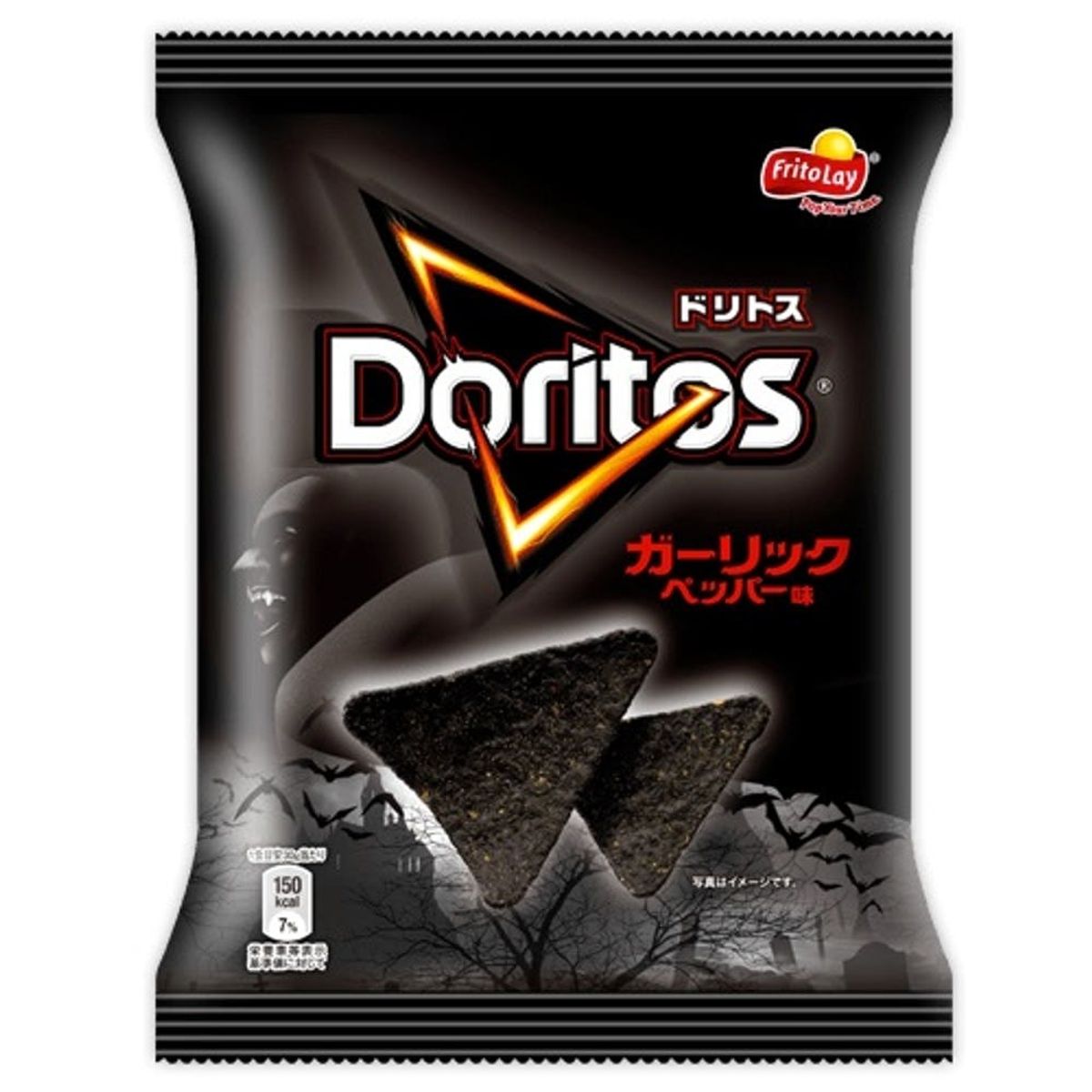 Black Garlic Doritos Are the Creepiest Halloween Treat